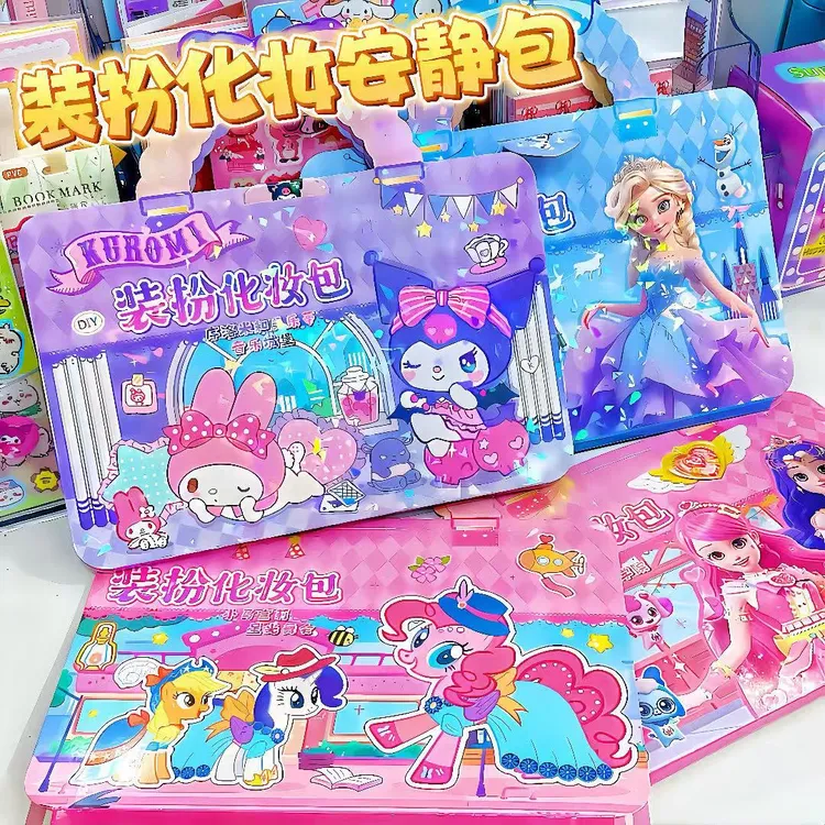 新款儿童卡通美妆安静书DIY公主手工贴纸装扮化妆包益智玩具涂鸦