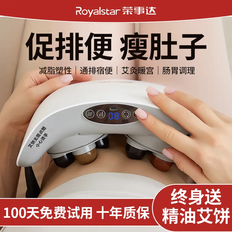 荣事达砭石揉腹仪腹部按摩器促进肠胃蠕动便秘腹胀加热揉肚子神器