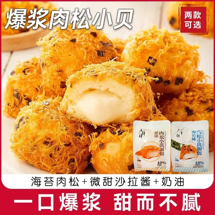 庞胖胖肉松小贝爆浆夹心面包海苔味早餐代餐饱腹休闲零食小吃食品