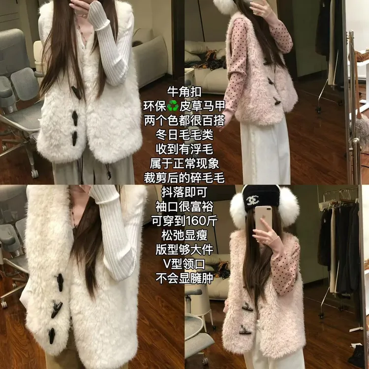人造皮草 【环保毛毛马甲】牛角扣松弛又显瘦环保皮草0046