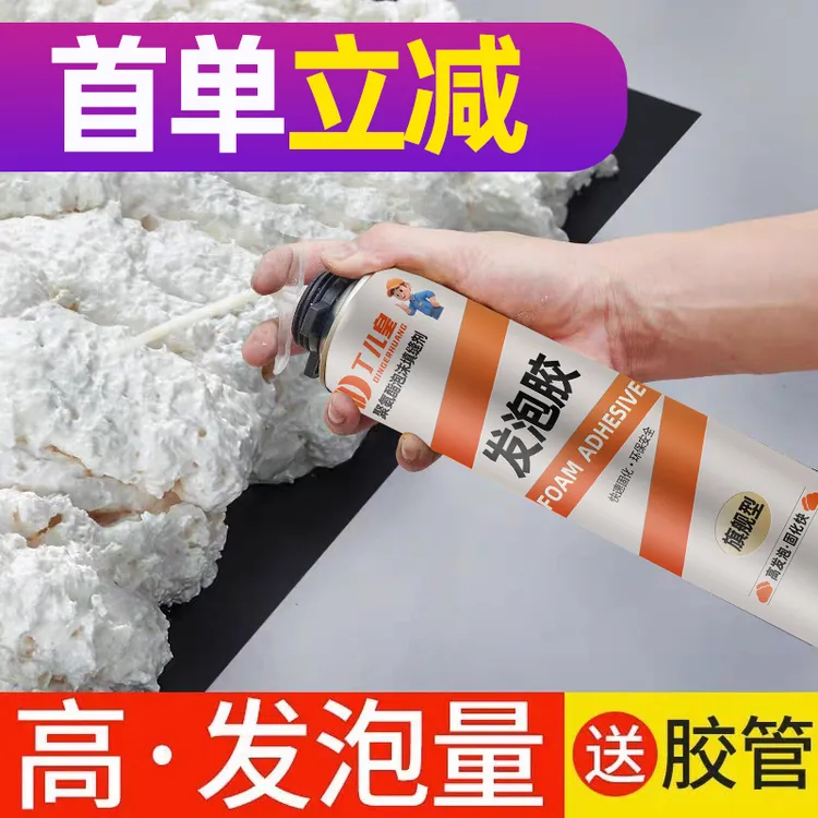 泡沫胶发泡胶填缝剂门窗密封填充膨胀补漏聚氨酯发泡剂堵洞裂缝