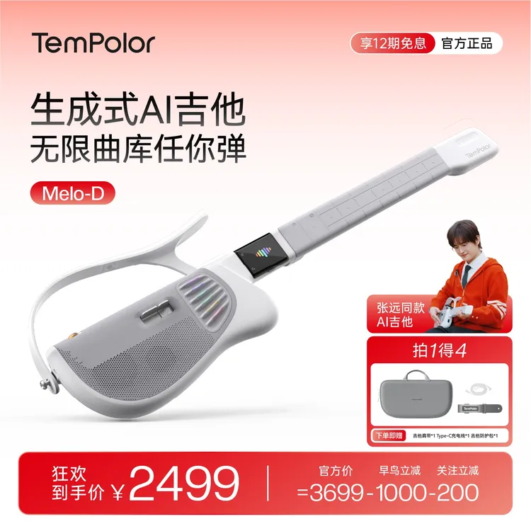 【新品宠粉日】TemPolor 天谱乐无弦智能屏幕生成式AI新手吉他商品图