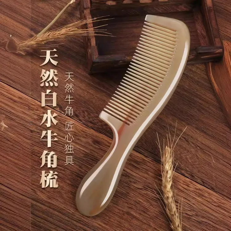 真天然白水牛角梳男女士长发头部不起静电梳子正宗牦牛角梳家用
