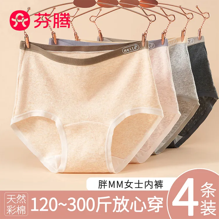 芬腾10A抗菌彩纱棉底档A类大码女士清新感夏无痕透气中腰三角内裤