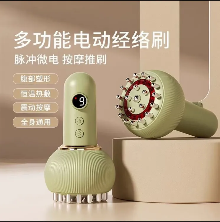 米品正家生态链家用多功能电动经络刷全身通用按摩器热敷揉腹刮痧