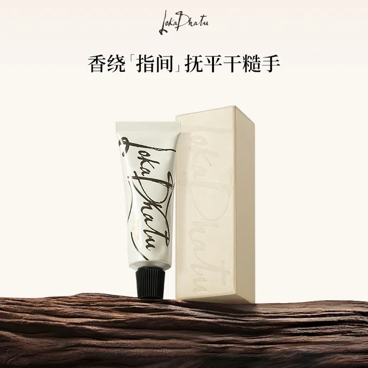 【体验装】露迦徒禅与木香方手霜补水嫩肤滋养香氛护手霜10ml
