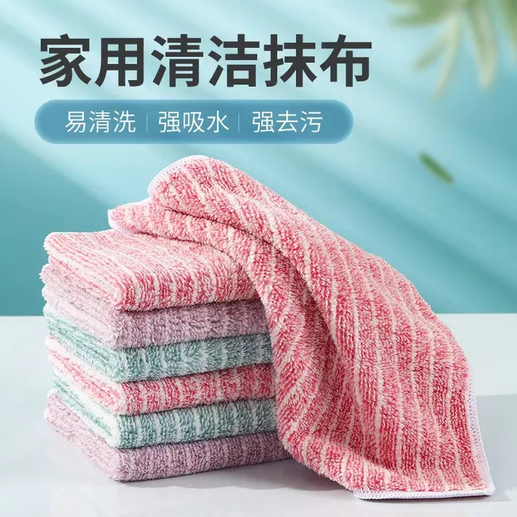 AD【特惠 8 , 9】条纹抹布去油洗碗布家务清洁超细纤维吸水百洁布