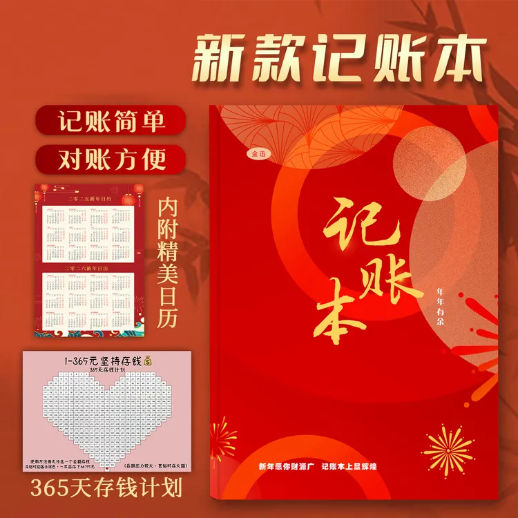 【每本加厚】记账本个人公司家庭记账登记本支出收入记录本开学装备
