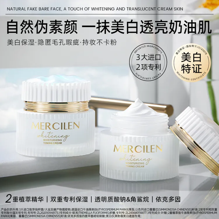 梦希蓝补水滋润提亮肤色改善暗沉美白保湿素颜霜