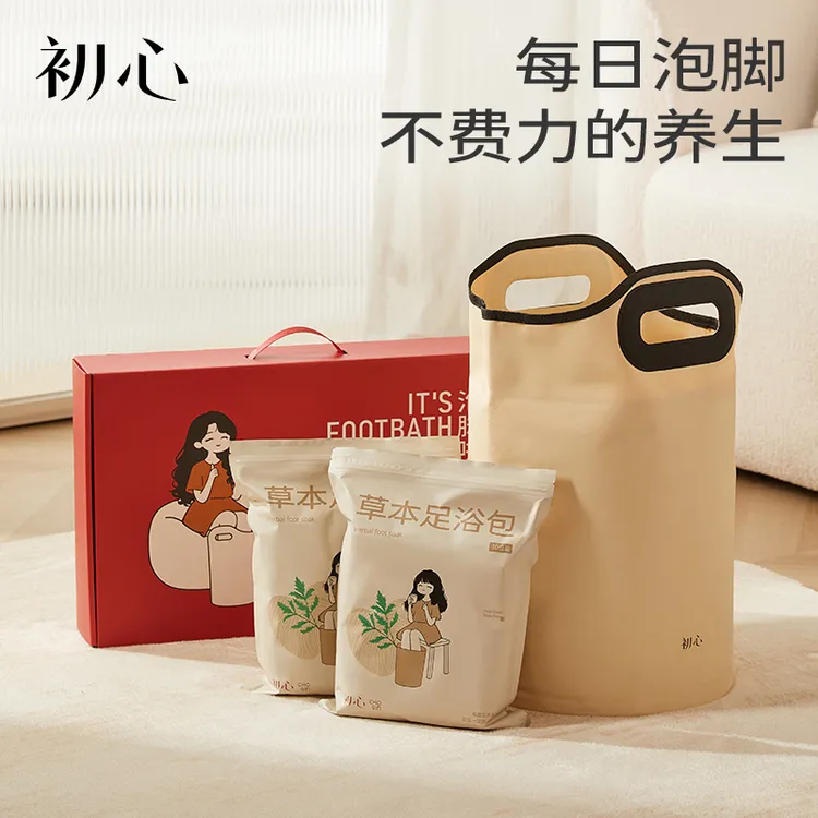 初心可折叠足浴桶泡脚包礼盒套装送老婆长辈养生礼包实用洗脚