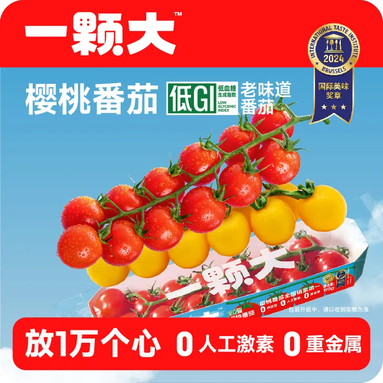 【一颗大™】串收樱桃番茄现摘水果爆汁小西红柿车厘串茄圣女果