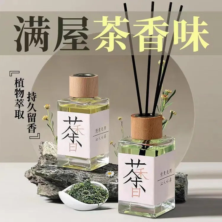 茶香系无火香薰熏香卧室内持久房间客厅留香水香氛宿舍厕所新