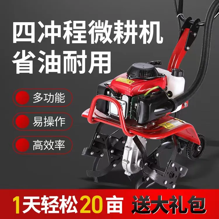 新升级四冲程微耕机超大马力多功能翻土犁地开沟锄草家用微耕机商品图