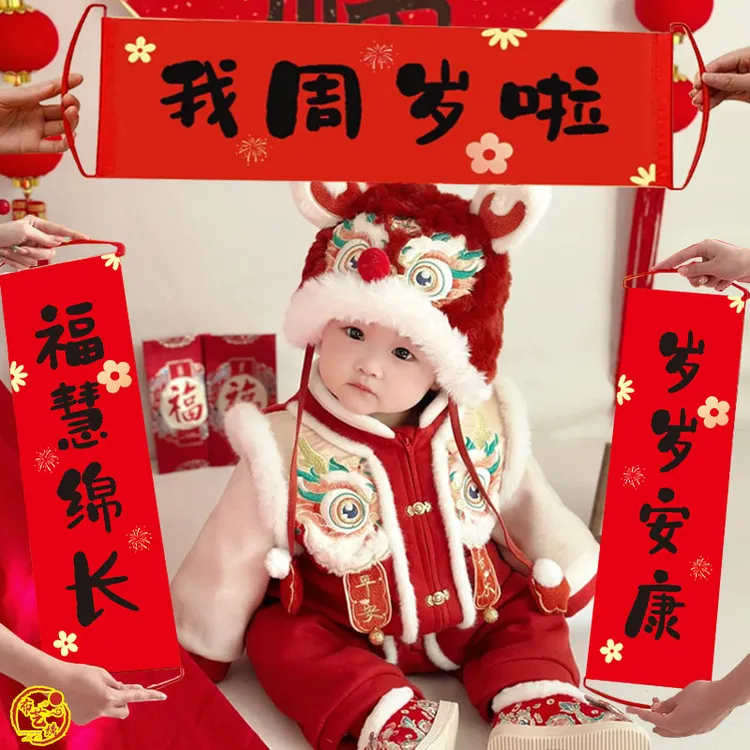 周岁拍照道具手拉旗满月布置装饰周岁宝宝抓周手拉旗横幅仪式用品