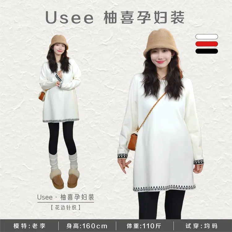 柚喜安迪绒提花毛衣 春季新款/时尚感穿搭宽松加厚孕妇针织打底衫商品图