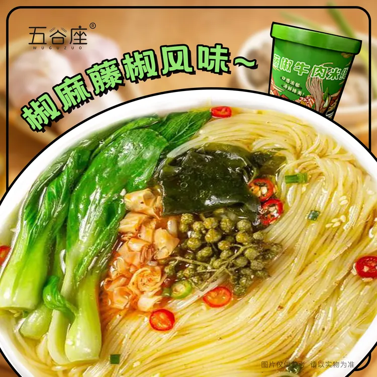 藤椒牛肉老母鸡汤米线6桶装方便冲泡宿舍懒人夜宵桶装方便米线