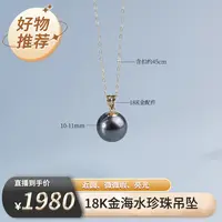 天使之泪海水大溪地珍珠通体18K金珍珠吊坠10-11mm轻奢 DF     
