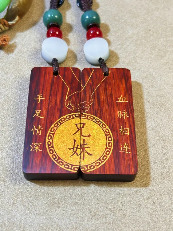 兄弟姐妹纪念雕刻镶金粉木牌