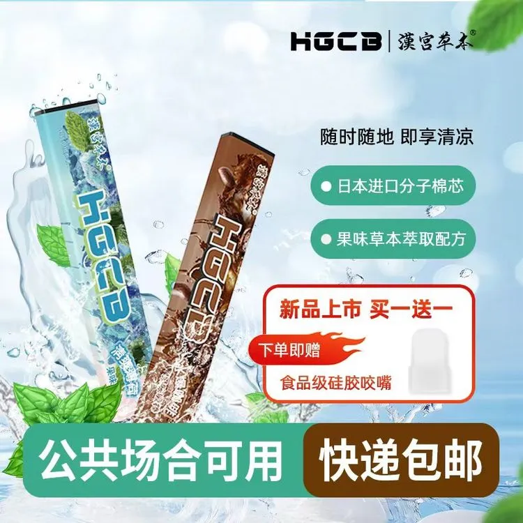 正品汉宫草本果味吸棒嘴替清新口气替代品薄荷清凉淡香吸棒便携式