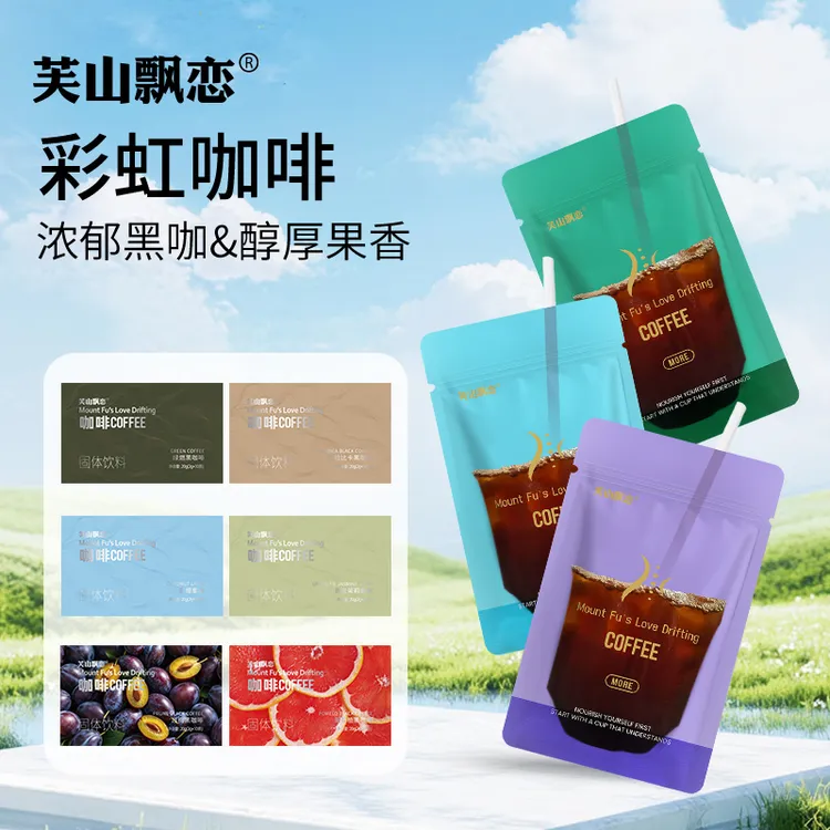芙山飘恋阿拉比卡咖啡便携装速溶黑咖啡粉美式提神醇香冲泡饮品商品图