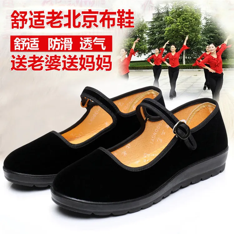 （3厘米平跟）老北京布鞋女平底上班防滑工作鞋一字带礼仪黑布鞋