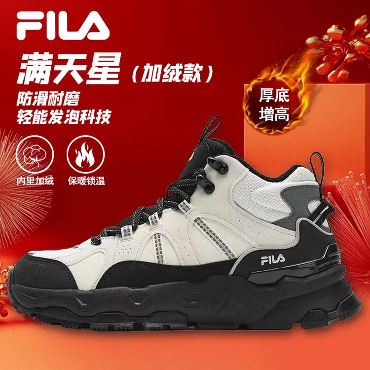 Fila/斐乐男女款【中帮满天星】加绒保暖锁温北方运动鞋F12W542198F