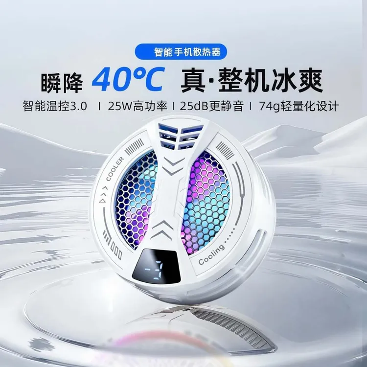 【央妈热推】武影X9子X7手机散热器磁吸智能温控适用全系统平板游戏商品图