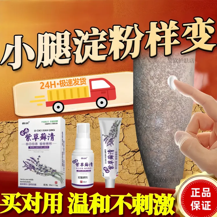 淀粉样变原发性抑菌变继发性淀粉样变本草套装