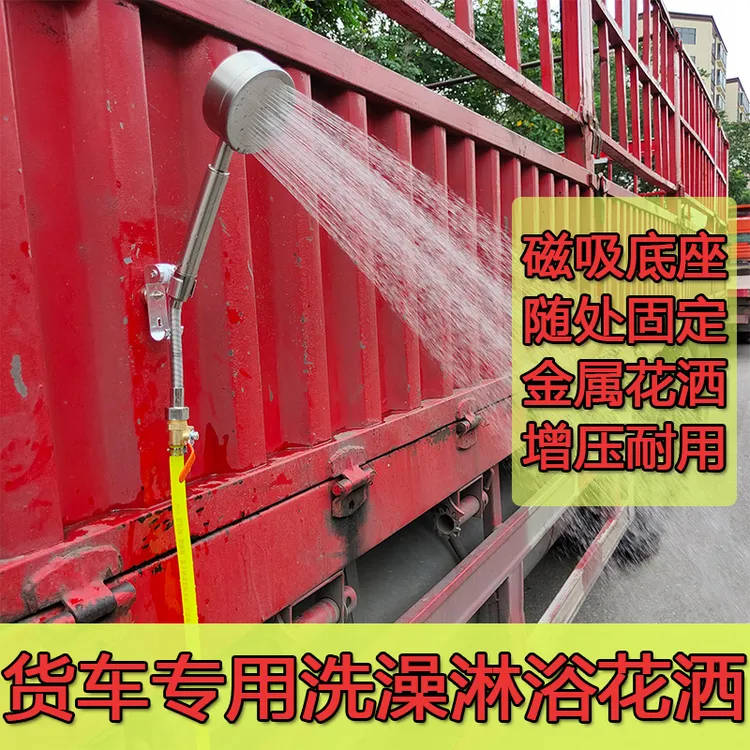 货车司机夏季淋水器水箱冲凉淋浴洗澡不锈钢花洒喷头一套装带底座