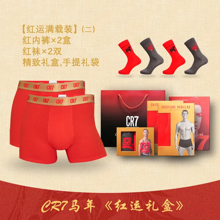 刘老师专属官方新品新年好运红C罗金色腰带秋冬透气不闷男士内裤CR7-2026