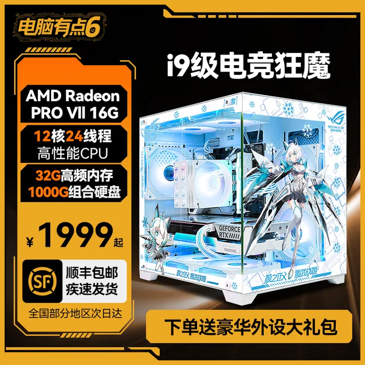 准新品  【3号】台式电脑主机16G独显游戏主机DIY兼容机整机全套