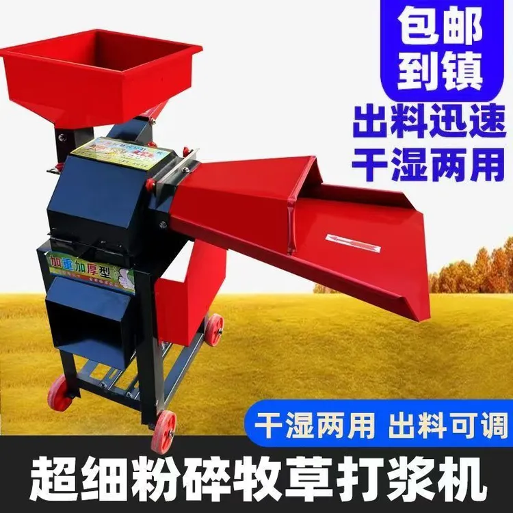 秸秆碎草机五谷杂粮粉碎机饲料粉碎机牧草打浆机青草打草机