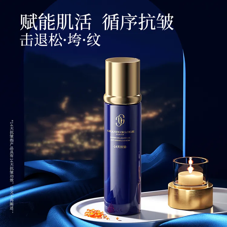 ORANINORANGE三因鱼子胶原细胞抗皱肌活乳