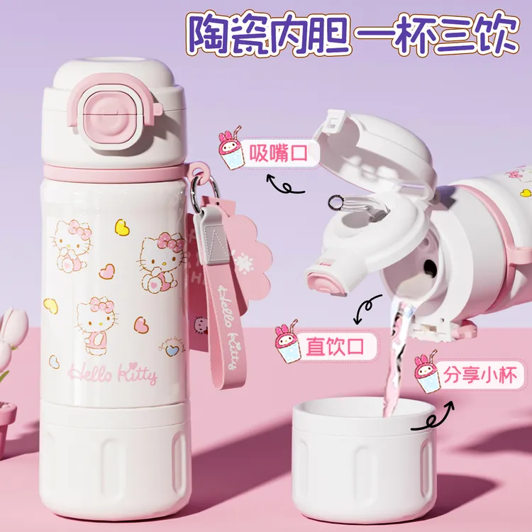 格非尔授权hello kitty水杯子陶瓷内胆保温杯2025新款高颜值女生