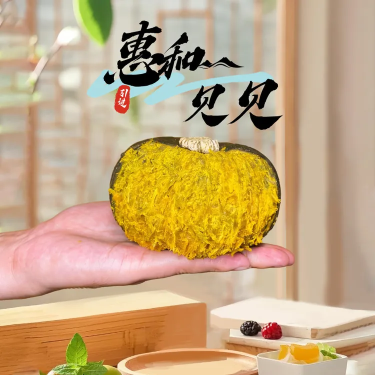 惠和正宗贝贝南瓜粉糯香甜板栗味新鲜当季辅食