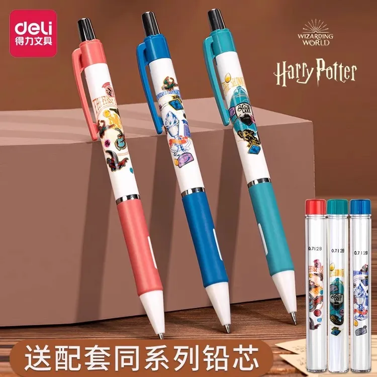 得力哈利波特联名自动铅笔小学生专用2b按动考试免削铅笔带橡皮头