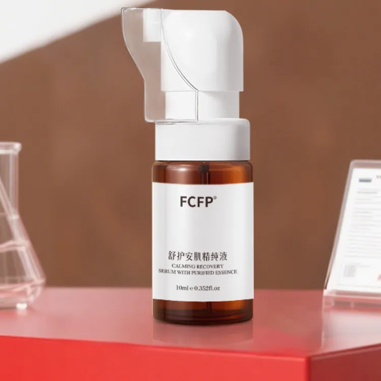 FCFP 舒护安肌精纯液舒缓精华护肤舒缓泛红原液