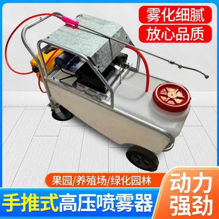 鲁寿科能手推式电动喷雾打药机
