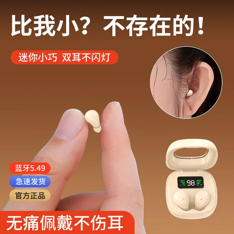 隐形入耳睡眠无线蓝牙耳机迷你可爱不压耳超长续航高音质2025最新