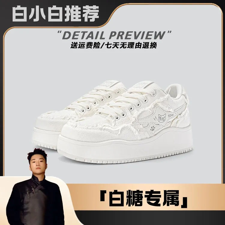 【白小白优选 】会说话的汤姆猫厚底增高休闲牛仔帆布低帮板鞋