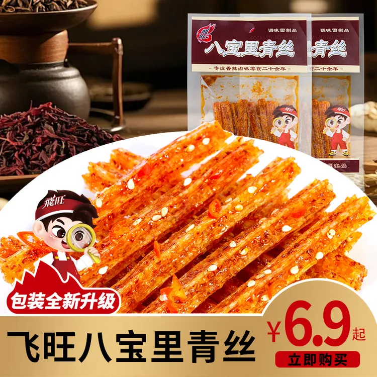 【飞旺辣条八宝里青丝】校园怀旧零食麻辣休闲儿时小吃零食小零食