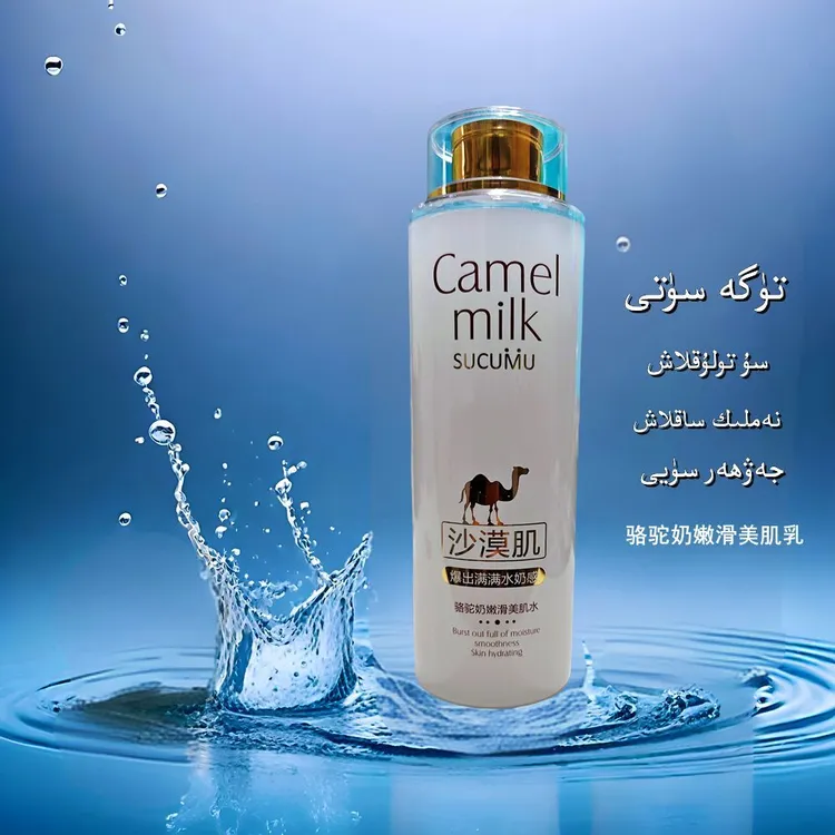 骆驼奶精华补水保湿美白精华液 tuga sut girim suyi
