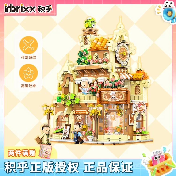 【积乎】正版泰迪熊烘培屋蛋糕店拼装积木街景模型节日礼物