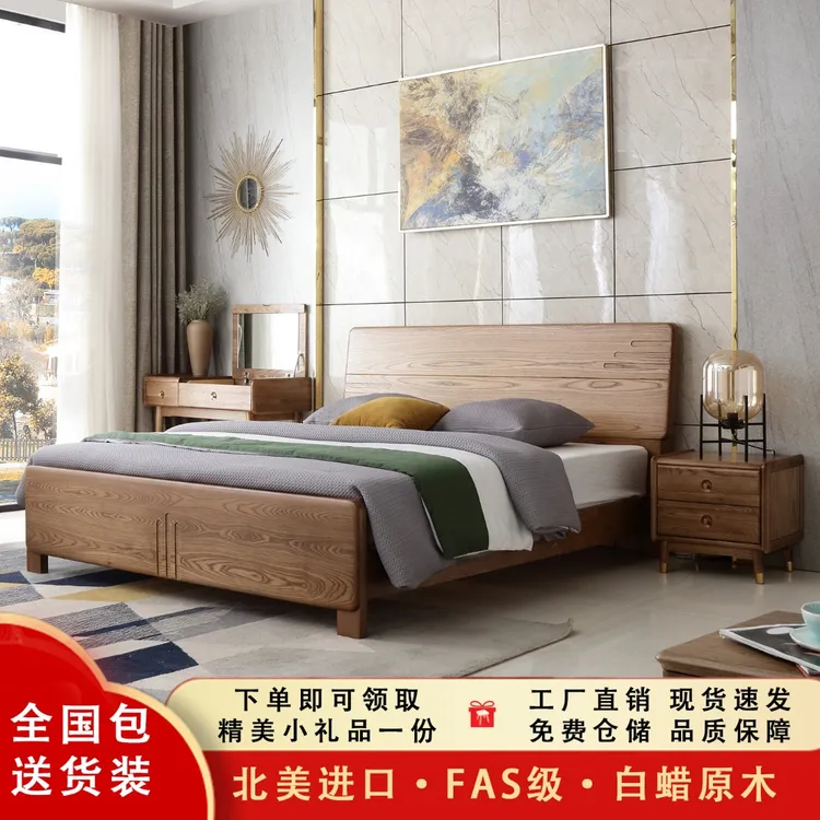 悠叶半韵北美白蜡木原木床2米*2米可调节中古风榫卯全实木双人床