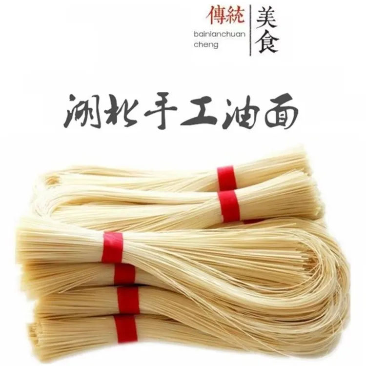 手工油面罗田特产传统农家自制月子面长寿面