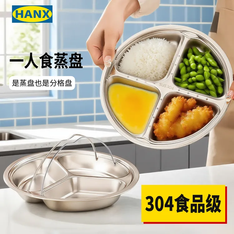 电饭煲蒸盘304不锈钢电饭锅内蒸笼分格隔蒸菜蒸屉蒸格316隔水蒸架