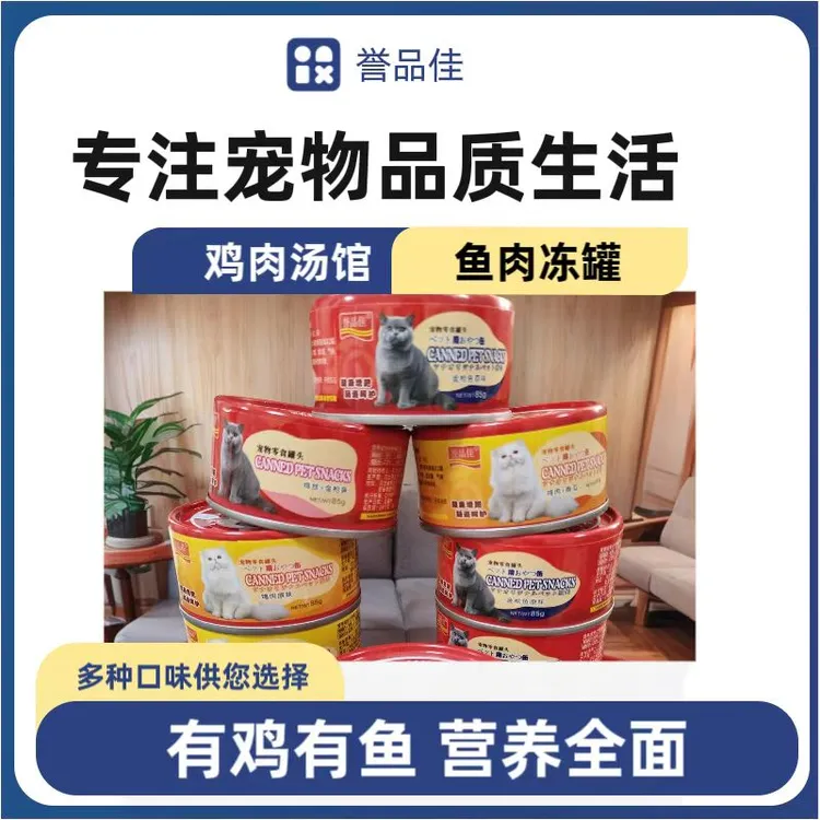 【美味诱惑 猫狗通用】鸡肉丝零食罐湿粮营养丰富猫罐头