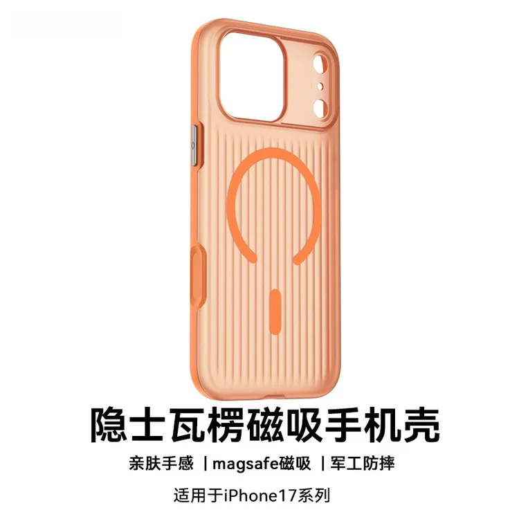 适用苹果17promax手机壳超薄iphone17新款磁吸磨砂半透散热裸机感
