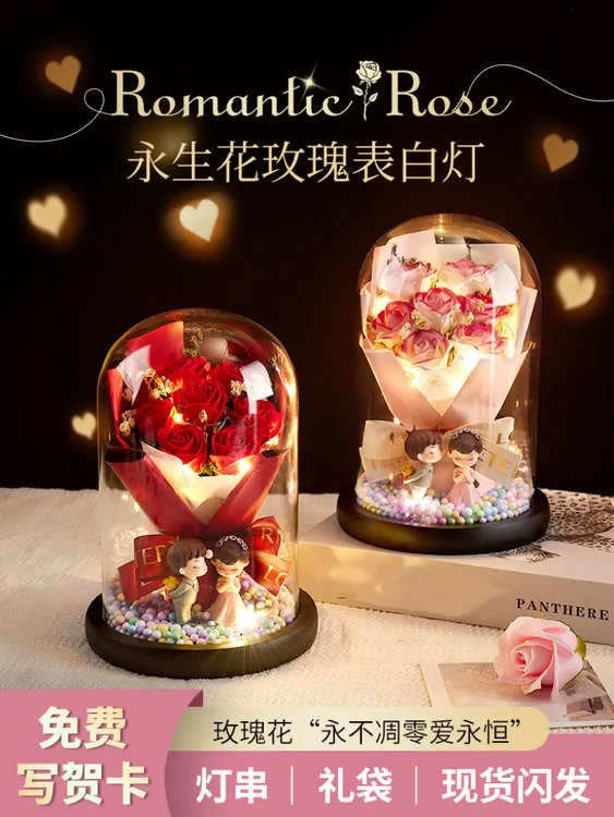 七夕情人节礼物送女朋友永生花女生老婆生日玫瑰花束浪漫表白礼盒