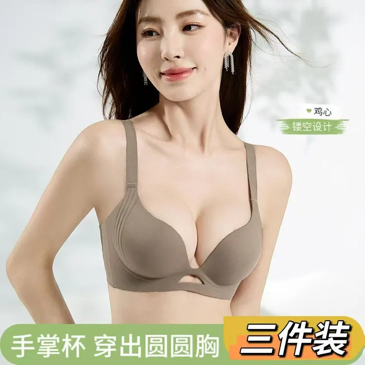 【韵湘情3件装！】小胸聚拢提拉女防下垂文胸罩无肩带美背上托内衣